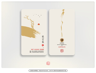 中式简约名片设计展示