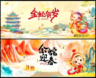 新中式房地产