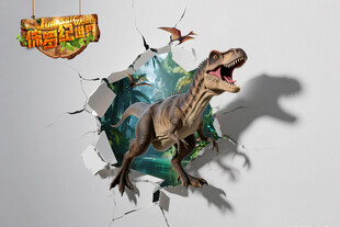 3D破墙而出的恐龙