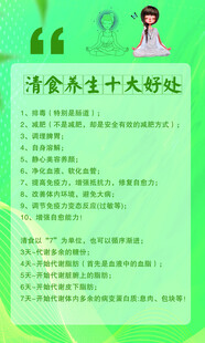 清食养生十大好处春季养生小妙招