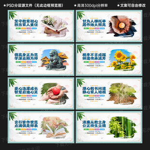 师德师风展板