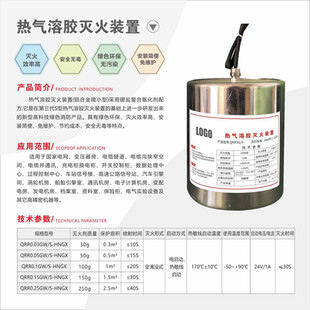热气溶胶灭火装置消防器材简介