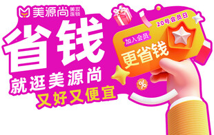 美妆省钱攻略超划算 一鸣 想来