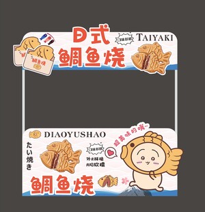 日式鲷鱼烧摊位展示