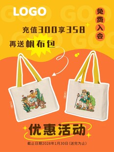 帆布包样机海报