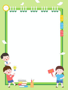 卡通儿童读书笔记记事本插画