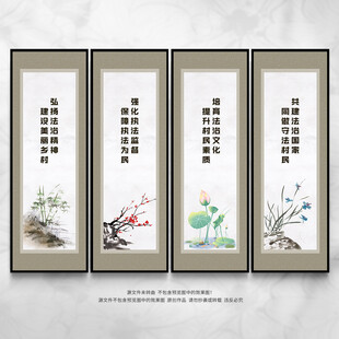 法治乡村 宣传展板