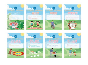 学校亲子活动儿童户外场景插画