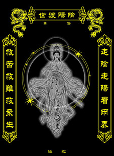 后土娘娘