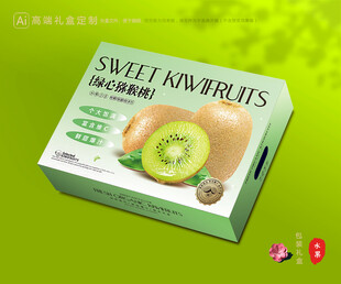 猕猴桃包装 奇异果礼盒