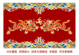 祥瑞双龙戏珠江崖海水纹抬头龙纹