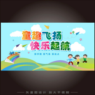 六一儿童节活动背景