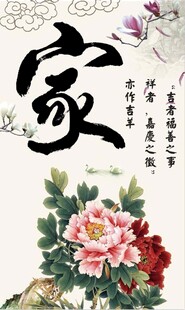 家