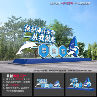 保护海洋生物雕塑