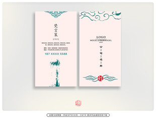 清新名片设计模板