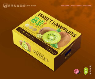 猕猴桃包装 奇异果礼盒