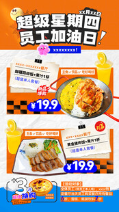 员工加油日套餐