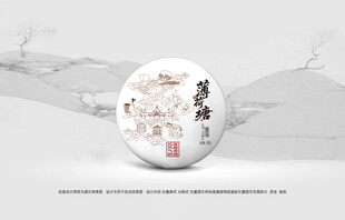 普洱茶包装 