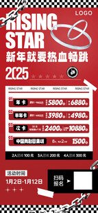 红色舞蹈课程海报设计