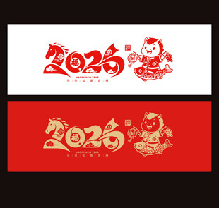2026年贺卡背景