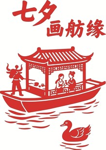 七夕画舫缘