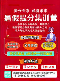 寒假提分集训营火热招生
