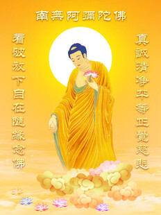阿弥陀佛