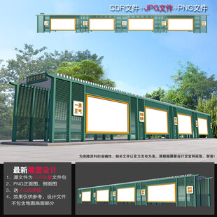 廉政长廊