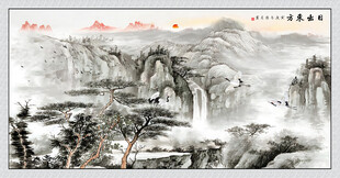 旭日东升国画山水