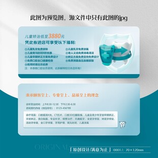 蓝色大气牙科口腔检查卡