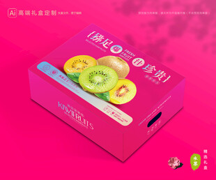 猕猴桃包装 奇异果礼盒