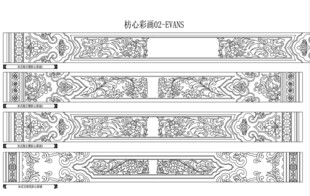 中国古建筑宋式枋心彩画线稿