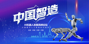 中国智造机器人机器狗