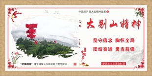 大别山精神