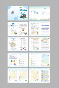 宣传册 慢病手册