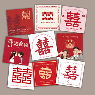 囍字贺卡喜庆中式婚礼囍字设计