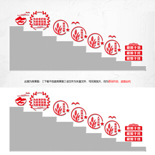 粮食安全战略楼道墙