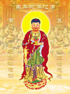 阿弥陀佛