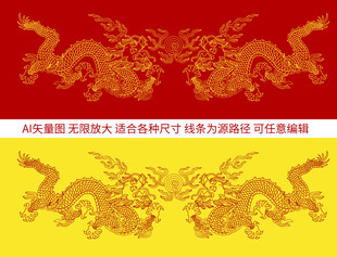 祥瑞双龙戏珠龙纹龙标签彩龙线描