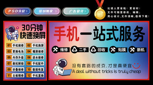 手机维修店灯箱