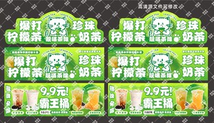 手绘猫咪手打柠檬茶