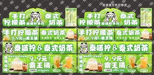 手绘猫咪手打柠檬茶