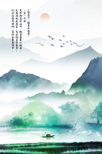 水墨山水
