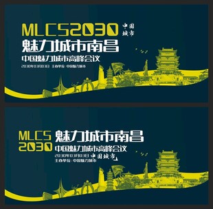 南昌