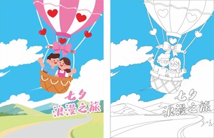 卡通情侣乘热气球浪漫之旅