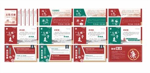 廉洁展板 廉洁文化墙