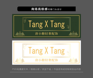 商场高端轻奢门头设计