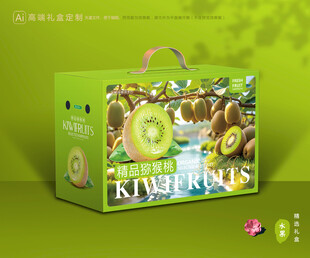 猕猴桃包装 奇异果礼盒