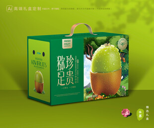 猕猴桃包装 奇异果礼盒