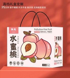 水蜜桃礼盒